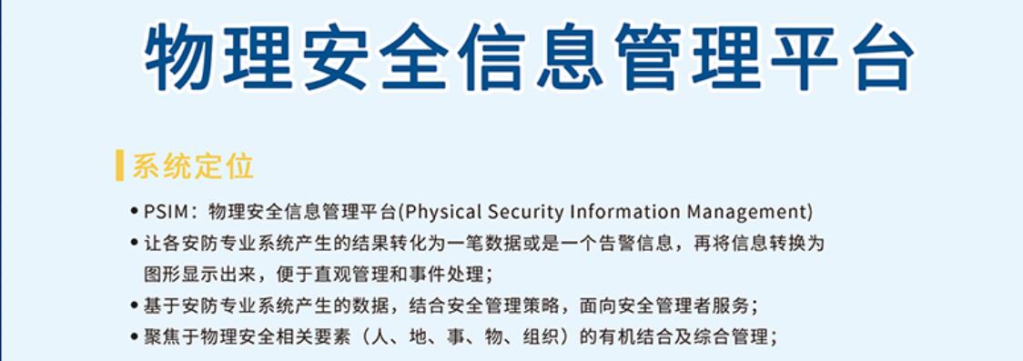 DPSIM解决方案